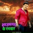 Manish Raj