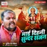 Sunil Raj Chauhan