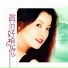 周冰倩
