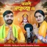 Subhash Pandit, Khushbu Khatri