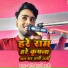 Manikant Bihari