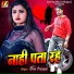 Dinu Prajapati