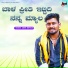 Balu Belagundi