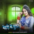 Rekha Ragini, Kishan Dehati