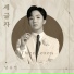Nam Seung Min