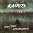 KaiRos