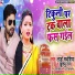 Lado Madheshiya, Khushboo Raj