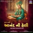 Swaminarayan Gadi, Kirti Varsani, Sadhna Sargam