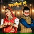 Sarita Kharwal, Sanjay Paliwal