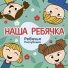 "Ребячья республика"