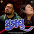 Biswajit Mahapatra, Anannya Sritam Nanda