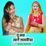 Sunaina Kushwaha