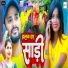 Dilip Verma, Manita Shree
