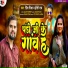 Preeti Rai, Prince Mishra