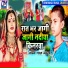 Yadav Subham Akela