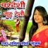 Savita Maurya Gunjan