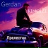 Gerdan, KINOIZE