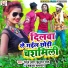 DJ Star Kundan Raj