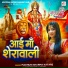 Madhuri Sharma Katare