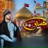 Syed Moin Fareedi