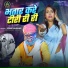 Sonu Rajbhar