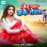 Anil Albela