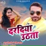 Kavita Yadav, Gyan Tiwari