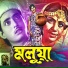 Arati Dhar, Shahed Ali Majnu