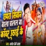 Sanoj Premi Yadav