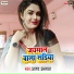 Ajay Arman