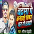 Saurabh Chandravanshi