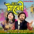Anurag Sharma, Alka Chandrakar