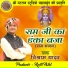 Vishram Yadav