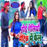 Ahira Star Kundan Lal