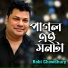 Robi Chowdhury