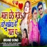 Sharma Lal Yadav, Khushi Kakar feat. Sanjay Swaraj
