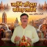 Arvind Choudhary