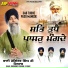 Bhai Joginder Singh Ji Riar