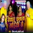 Deepak Verma, Anjali Arya