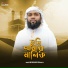 Mohiuddin Mohi