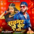 Golu Bhardwaj, Mamta Halchal