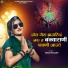 Suman Prajapat
