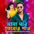 prince Monir