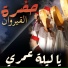 Hadhret Kairaouen