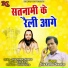 Shiv Kumar Diwakar