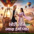 Chhoturam Gurjar