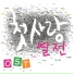 Hwang Hae Sook