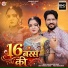 Akbar Lunsara, Usha Rawat