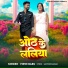 Vipin Babu feat. Aryan Gfx