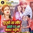 Shivesh Mishra, Shilpi Raj